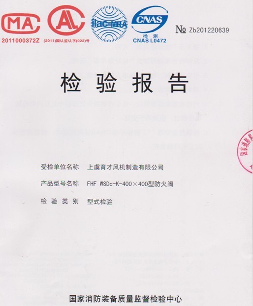 企业资质证书