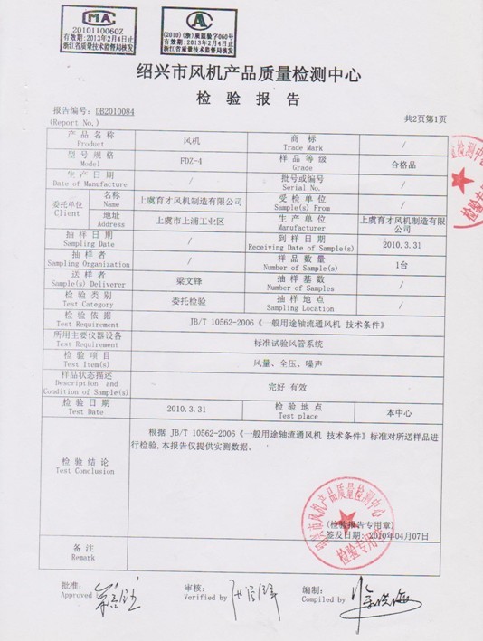企业资质证书