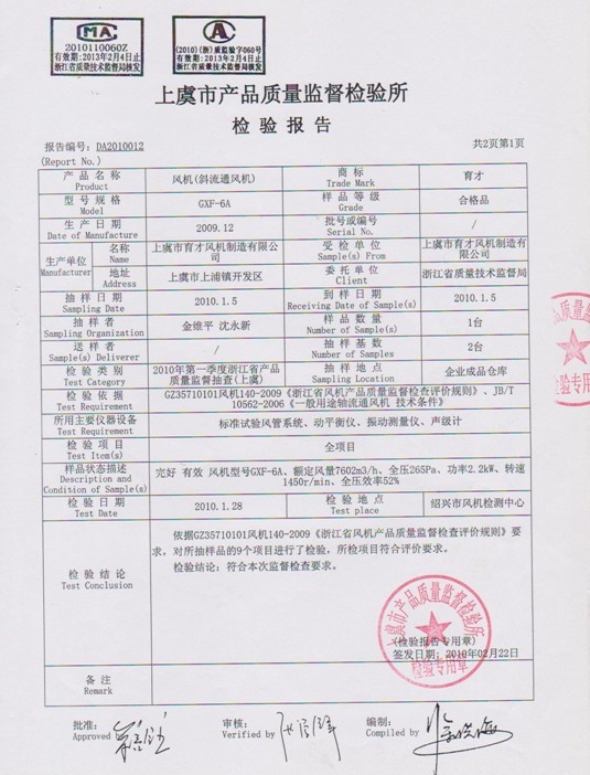 企业资质证书
