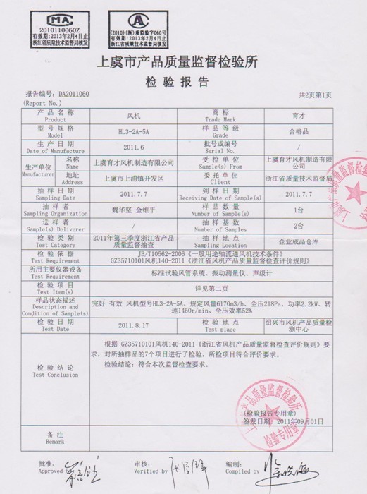 企业资质证书