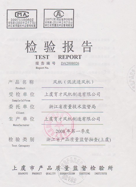 企业资质证书