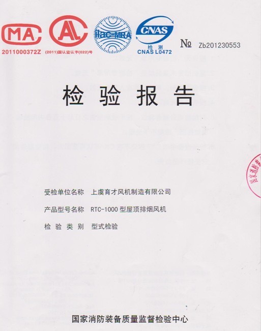 企业资质证书