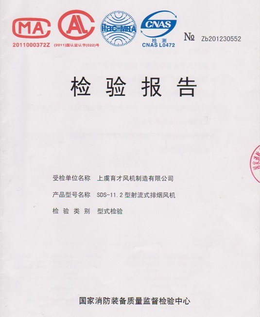 企业资质证书