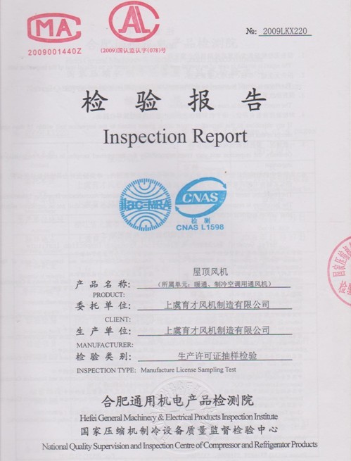 企业资质证书