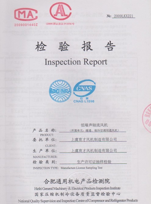 企业资质证书