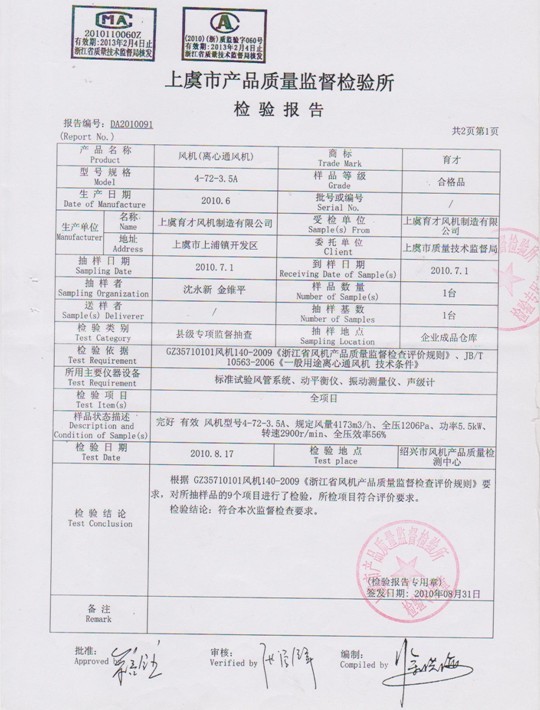 企业资质证书