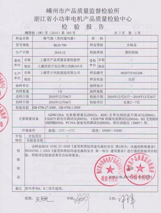 企业资质证书