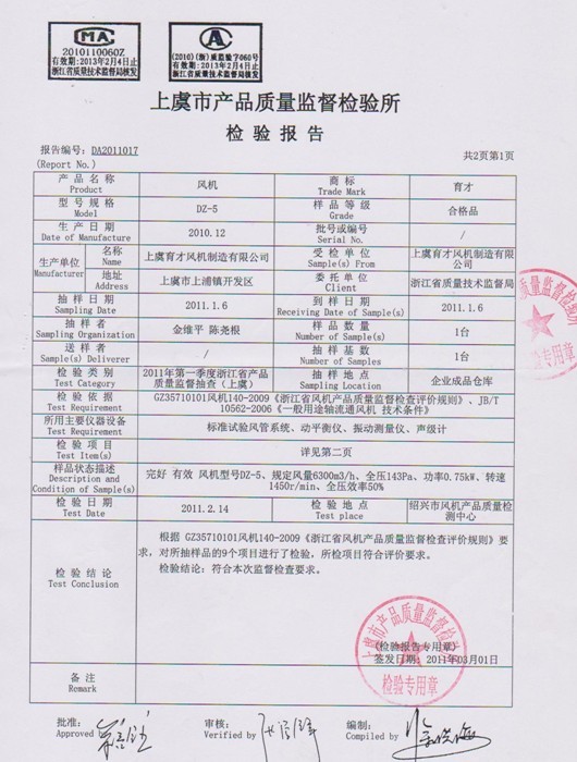 企业资质证书