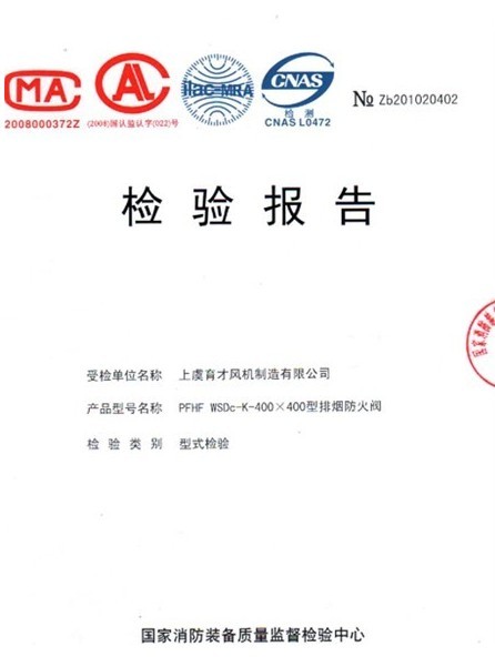 企业资质证书