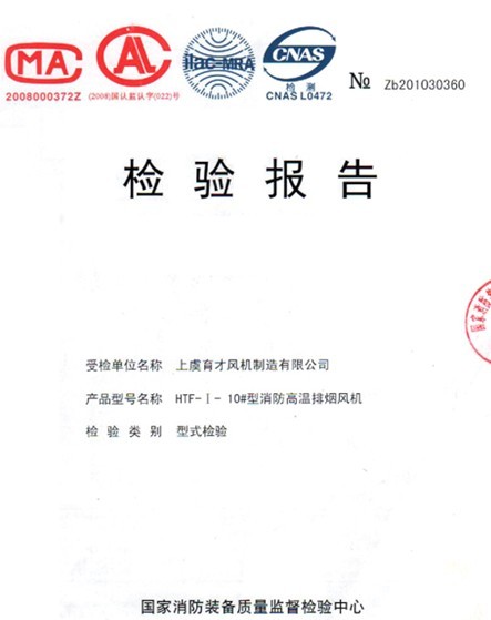 企业资质证书