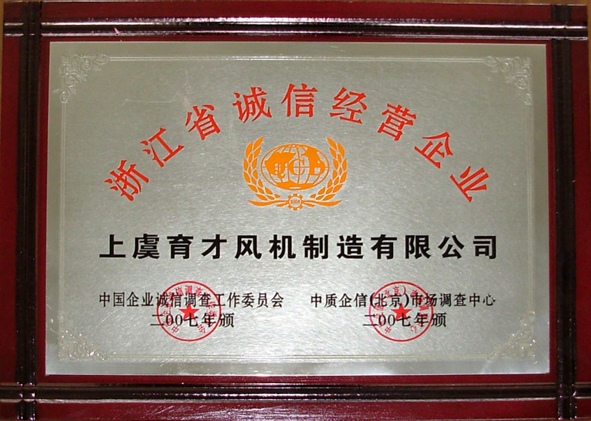 企业资质证书