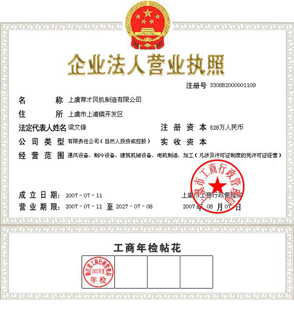 企业资质证书