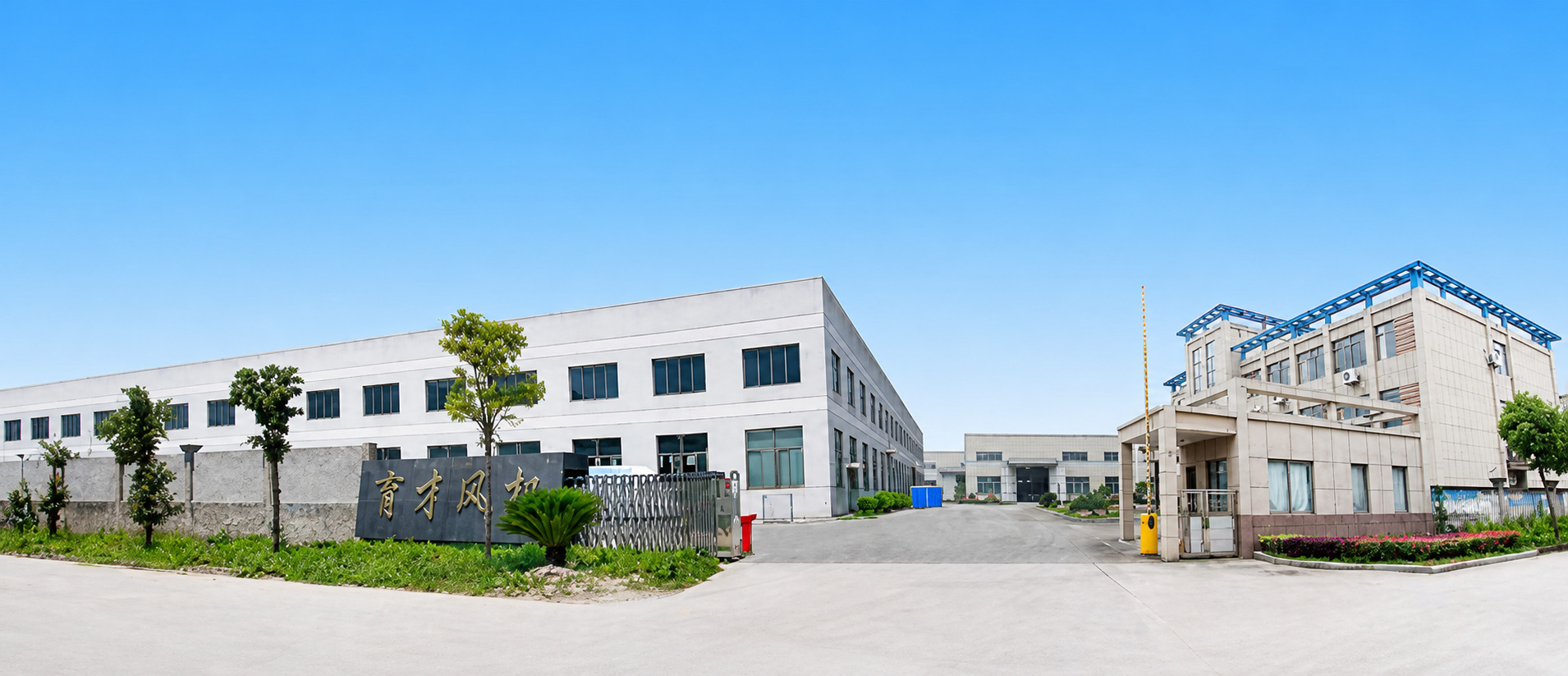 育才风机企业展示